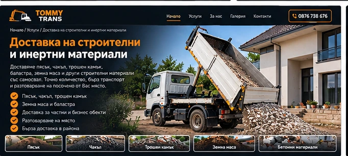 Чакъл