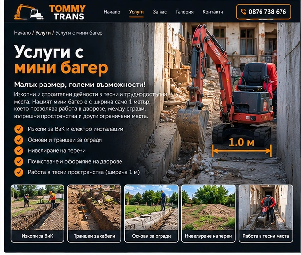 Тесни пространства