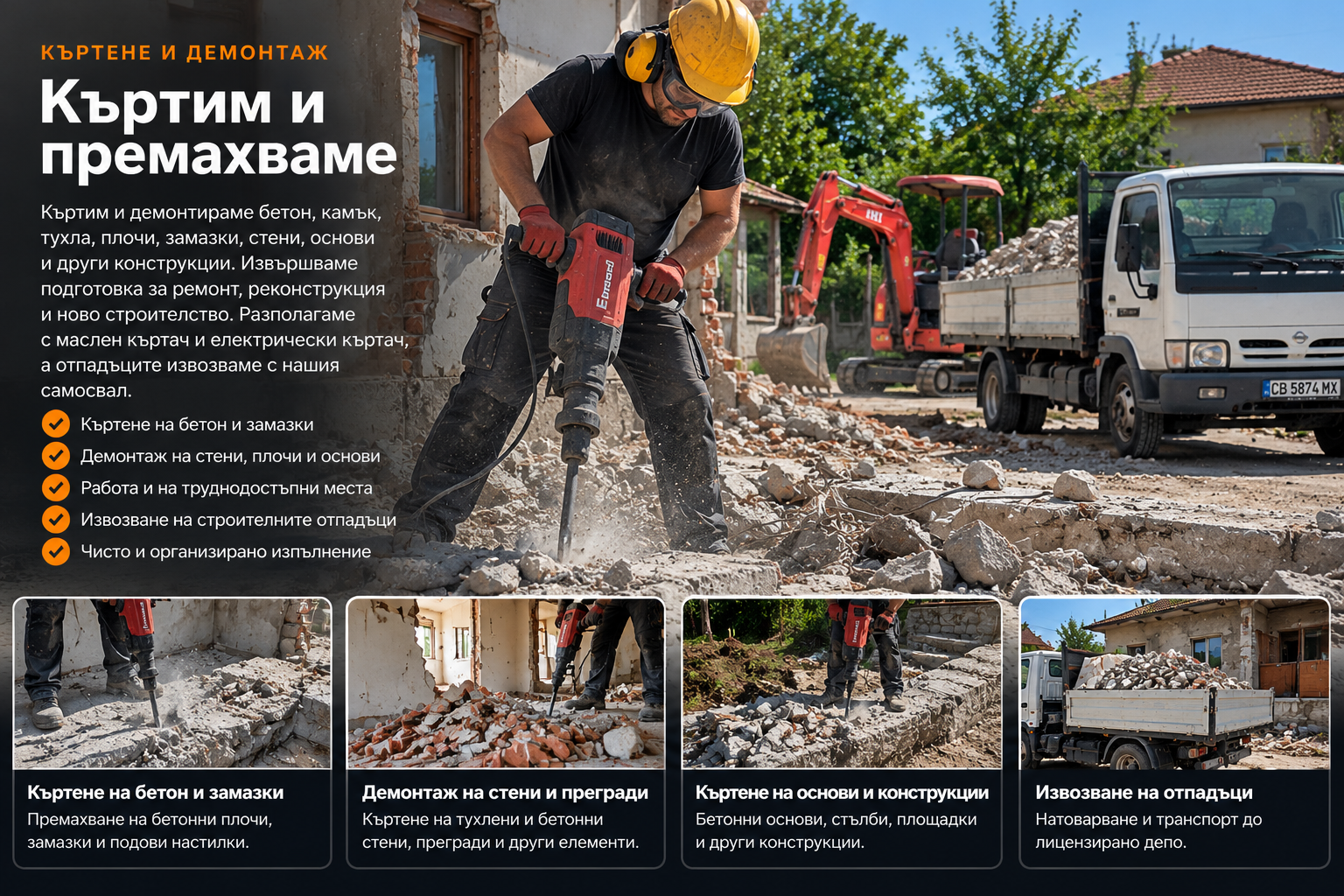 Плочи и основи