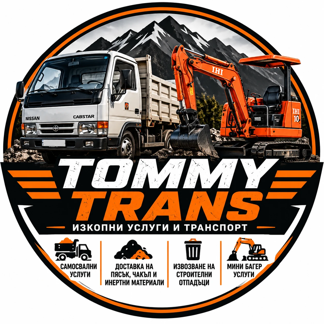Tommy Trans
